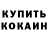 Кетамин ketamine Samira Khomushku