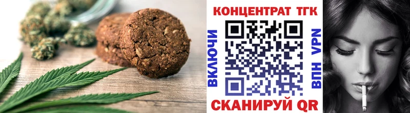 мега ссылка  Ува  Печенье с ТГК марихуана 