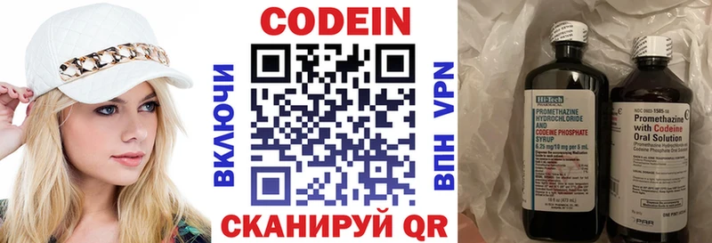 где найти Ува Кодеин напиток Lean (лин)