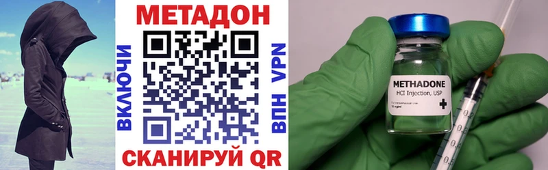 купить наркотик  KRAKEN зеркало  Метадон белоснежный  Ува 